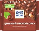Шоколад молочный RITTER SPORT Цельный лесной орех