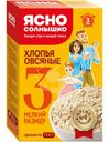 Хлопья овсяные Ясно Солнышко №3 350г
