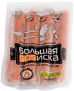 Сосиски БОЛЬШАЯ SOSИСКА, (СПК), 340г