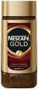 Кофе сублимированный Nescafe Gold молотый в растворимом, 95 г