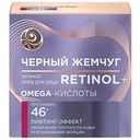 Крем для лица ночной Чёрный Жемчуг Retinol+ лифтинг-эффект 46+, 50мл