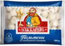 Пельмени ЛОЖКАРЕВЪ из отборной свинины, 900г