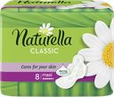 Прокладки NATURELLA®, Классик Макси, 8шт.