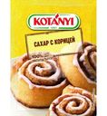 Сахар Kotanyi с корицей, 50г