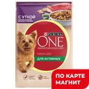 PURINA ONE Mini Корм д/актив соб утк/паст/фас 85г(Нестле):26