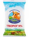 Творог Коровка из Кореновки 9%, 180 г