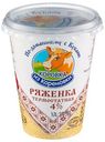 Ряженка Коровка из Кореновки термостатная 4% 300 г