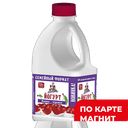 Йогурт питьевой КУБАНСКИЙ МОЛОЧНИК, Вишня/черешня, 2,5%, 720г