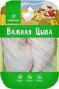 Окорочок цыпленка Важная Цыпа охлажденный