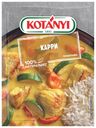 Приправа Kotanyi Карри молотая 27 г