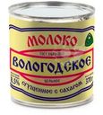 Молоко Вологодское цельное сгущенное с сахаром 8.5% БЗМЖ 370г