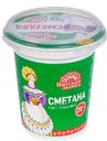 Сметана ВЯТСКАЯ ДЫМКА ГОСТ 20%, 300г
