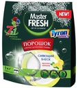 Порошок для посудомоечных машин всех типов Master Fresh 7в1, 1 кг