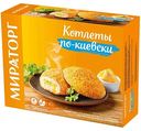 Котлеты замороженные Мираторг по-киевски, 360 г