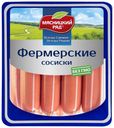 Сосиски Мясницкий Ряд Фермерские 420 г