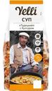 Суп Yelli Турецкий с булгуром, 250г