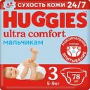 Подгузники для мальчиков Huggies Ultra Comfort 3 (5-9 кг), 78шт.