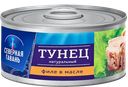 Тунец СЕВЕРНАЯ ГАВАНЬ филе в масле, 185г