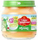 Пюре Сады Придонья яблоко c 4 мес. 80г