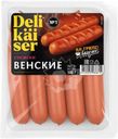 Сосиски Delikaiser Венские из мяса цыплят-бройлеров вареные, 300г