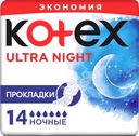 Прокладки ночные KOTEX Ultra, 14шт