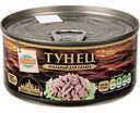 Тунец рубленый Глобус для салата, 185г