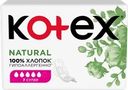 Прокладки KOTEX Natural Super, 7шт