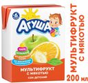 Сок Агуша Мультифрукт с мякотью с 6 мес 200 мл*Цена указана за 1шт. при покупке 3-х штук одновременно