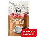 Молоко сгущенное РОГАЧЕВЪ с кофе 7%, 270г