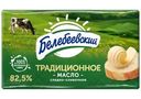 Масло сладко-сливочное Белебеевский Традиционное 82.5% БЗМЖ 170г