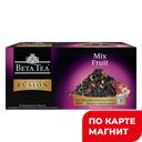 BETA TEA Чай черный фруктов микс 25пак 37,5г (Бета Гида):12