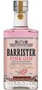 Джин Barrister Пинк 40% алк., Россия, 0,5л