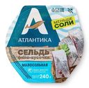 Сельдь Атлантика Малосольная филе-кусочки в масле, 240г