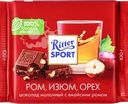 Шоколад молочный RITTER SPORT Ром, изюм, орех