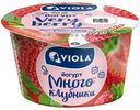 Йогурт Viola клубника 2,6% БЗМЖ 180 г