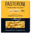 Макароны Pasteroni Casarecce №123 250г
