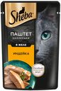 Влажный корм для кошек SHEBA(R) Нежный паштет в желе, с индейкой, 75г