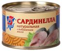 Сардинелла «5 Морей» натуральная с маслом, 250 г