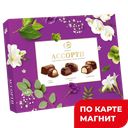Конфеты АССОРТИ (Конти-Рус), 235г