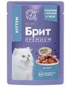 Влажный корм для котят Брит Премиум телятина-морковь в желе,85г
