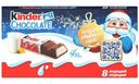 Шоколад молочный Kinder chocolate с молочной начинкой 100г