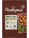 Приправа Рестория Хмели-сунели 15г