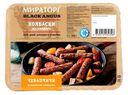 Колбаски Чевапчичи «Мираторг», 300 г