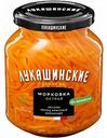 Морковка по-корейски Лукашинские закуски острая, 340 г