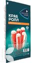 Палочки РУССКОЕ МОРЕ крабовые Краб-ролл имитированные с сыром 180г