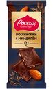 Шоколад Россия-Щедрая Душа Российский тёмный с миндалём, 75г