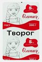 Творог Олония 5% 200г