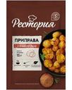 Приправа для картофеля Рестория 15г