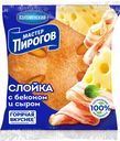 Слойка с беконом и сыром 70г БКК Коломенское