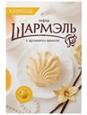 Зефир Шармэль ваниль, 255г